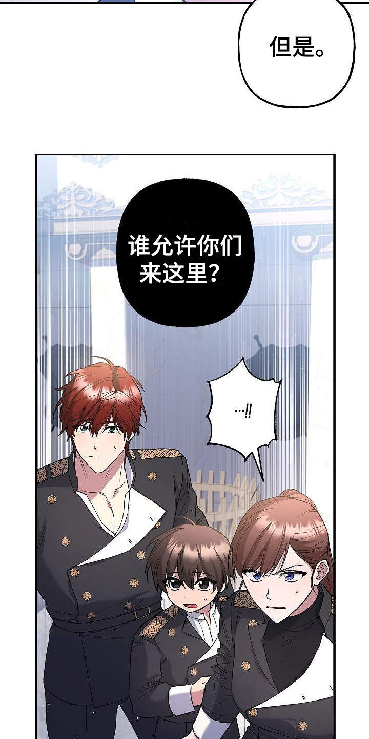 魔兵传奇 - 第23话 - 第6张图