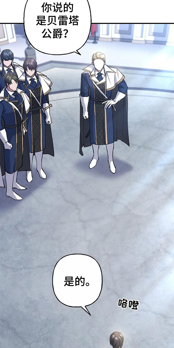 魔兵传奇 - 第23话 - 第9张图