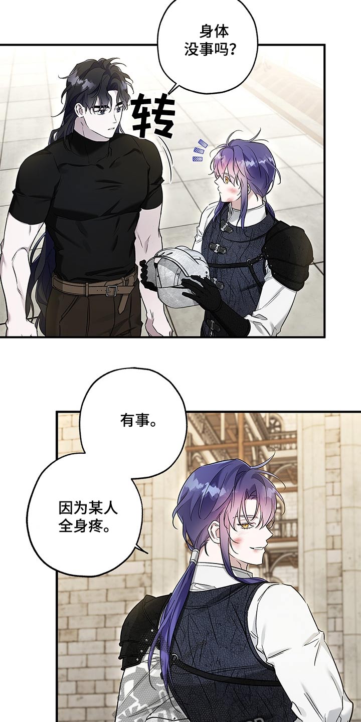 翻滚吧勇士 - 第36话 - 第11张图