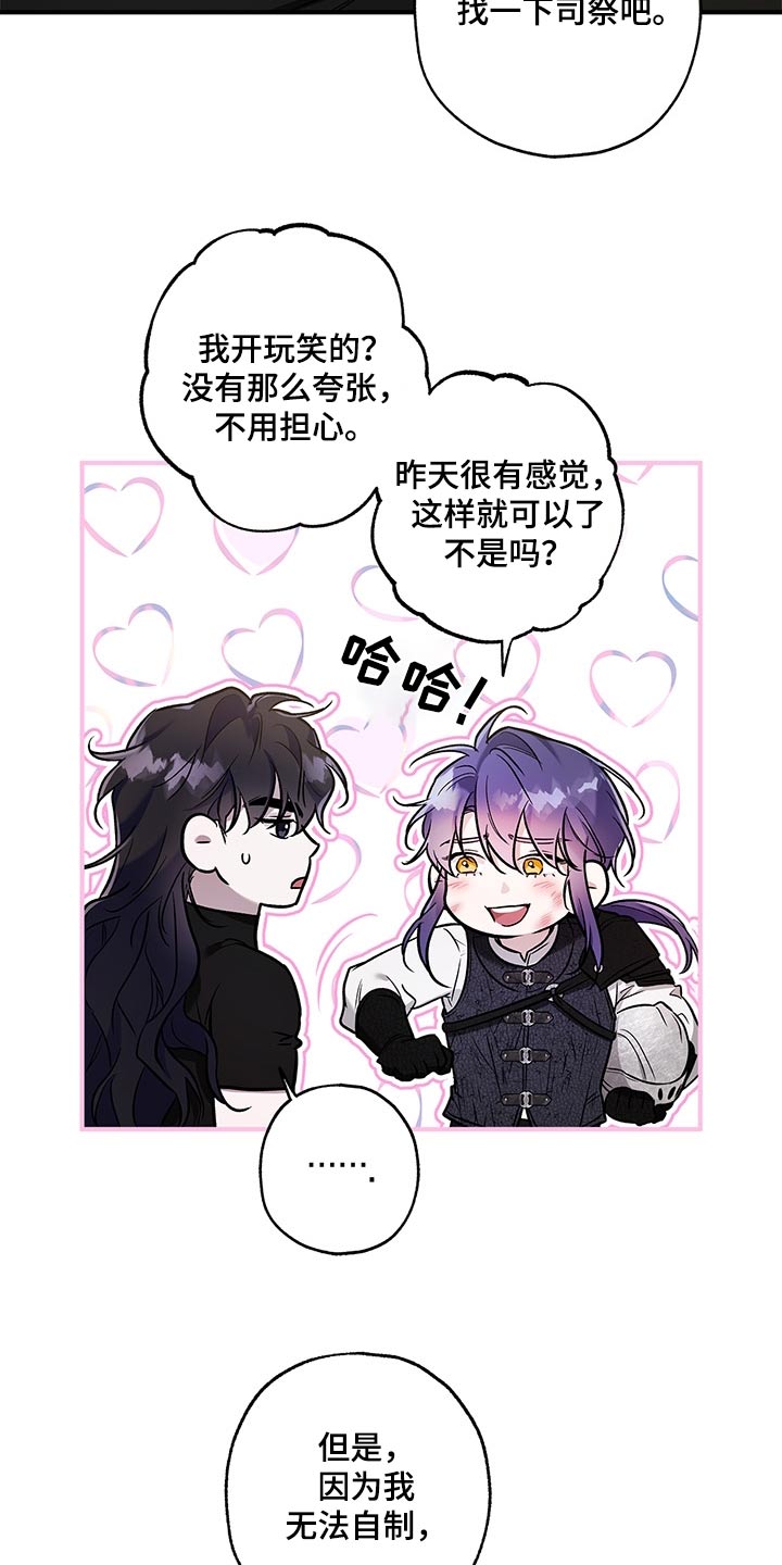 翻滚吧勇士 - 第36话 - 第13张图