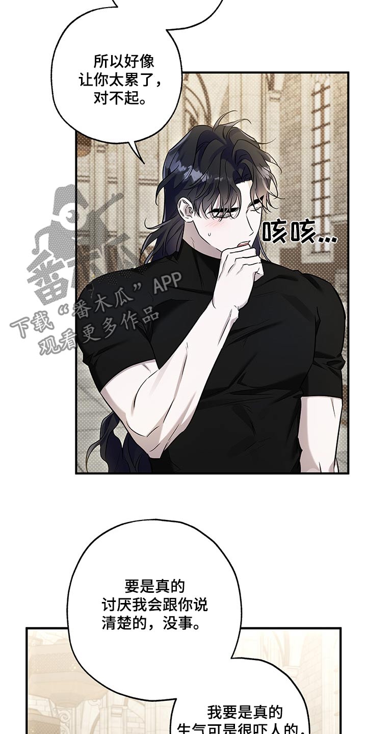 翻滚吧勇士 - 第36话 - 第14张图