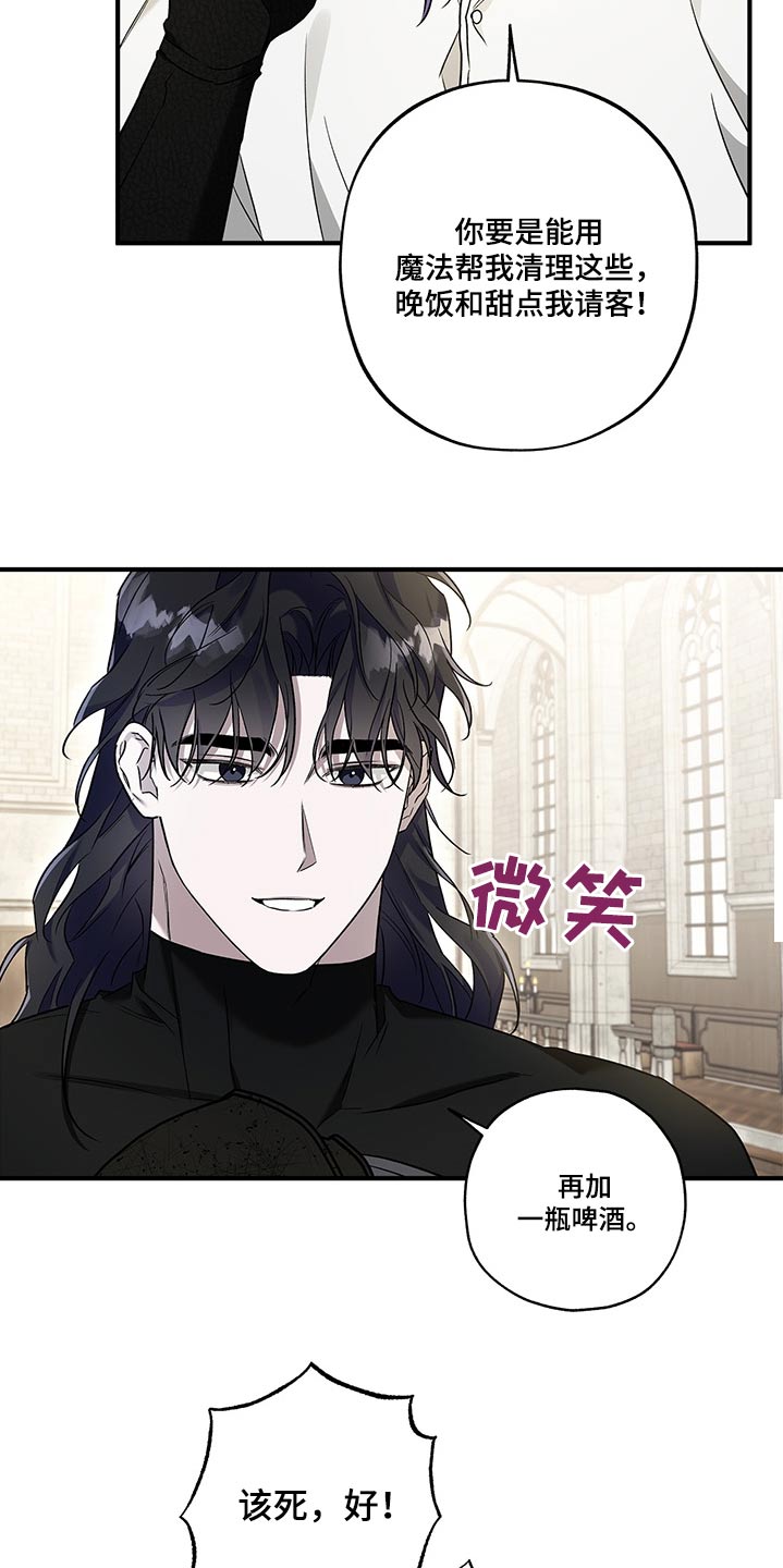 翻滚吧勇士 - 第36话 - 第19张图