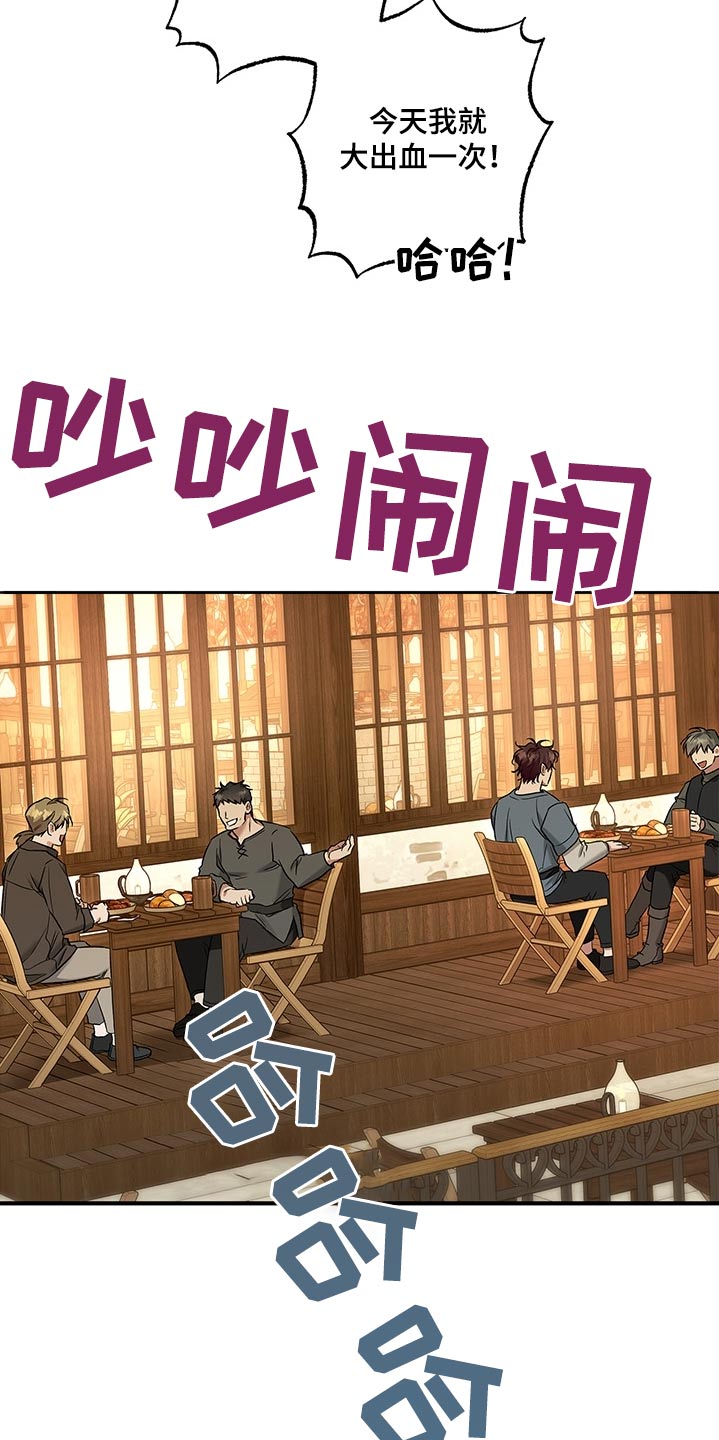 翻滚吧勇士 - 第36话 - 第20张图