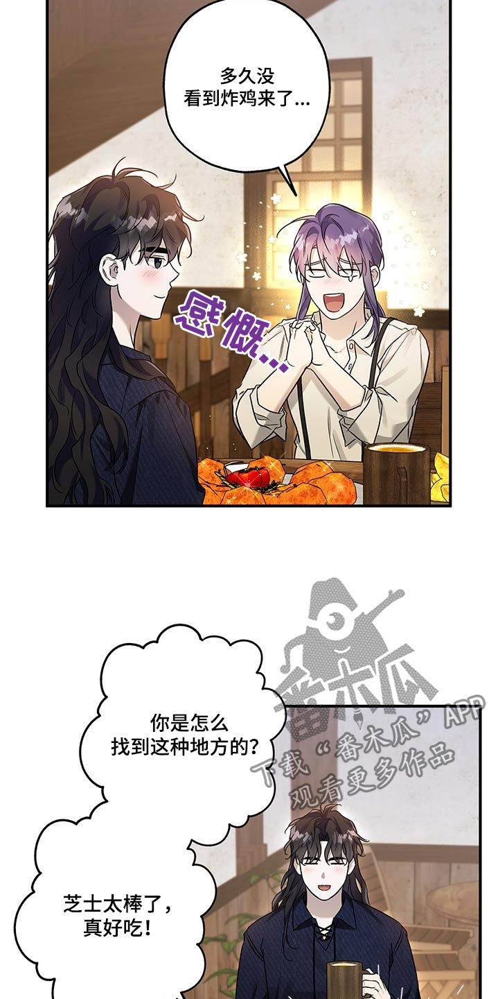 翻滚吧勇士 - 第36话 - 第22张图