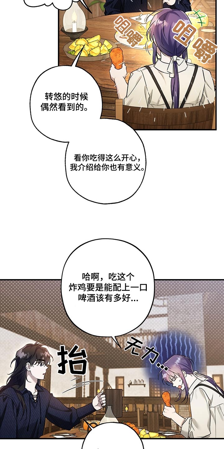 翻滚吧勇士 - 第36话 - 第23张图