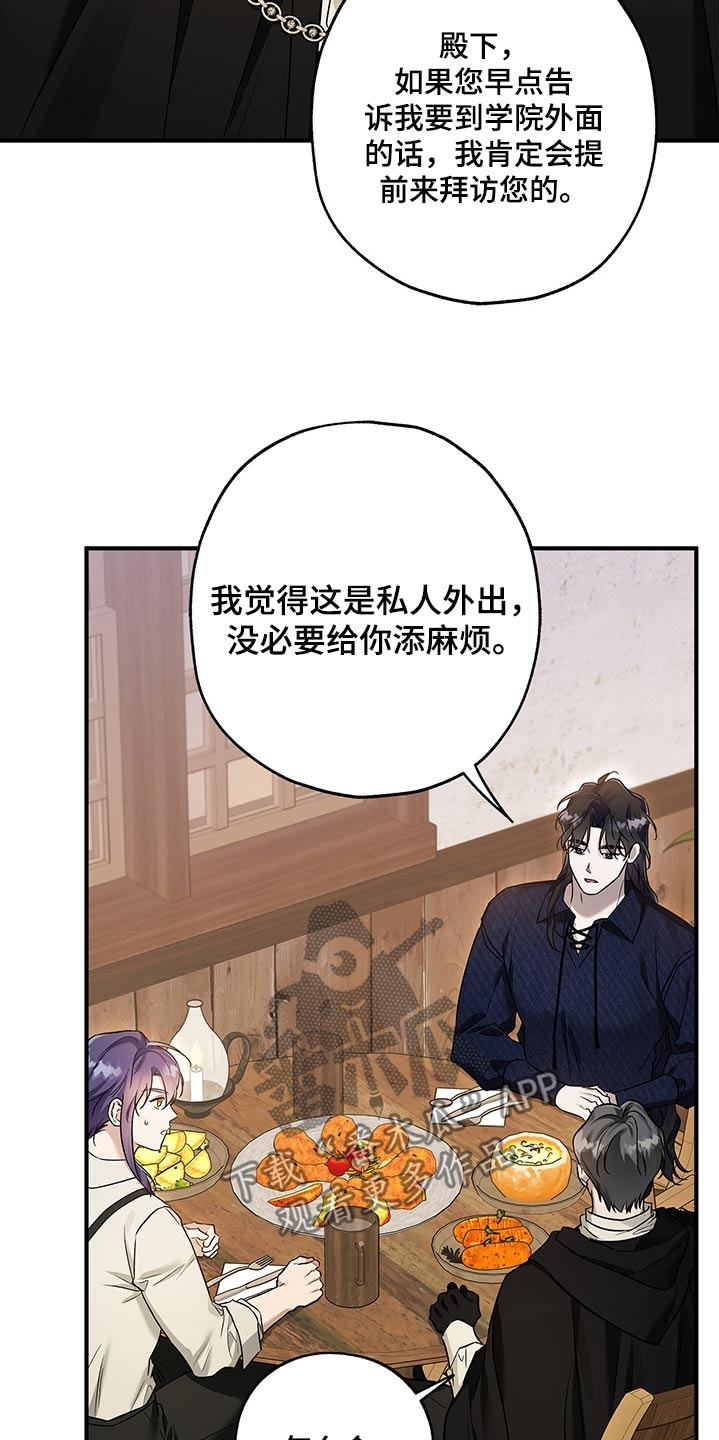 翻滚吧勇士 - 第36话 - 第28张图