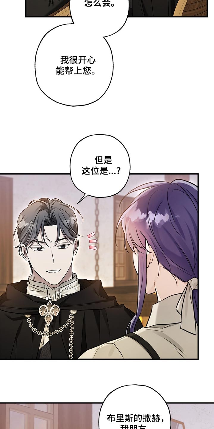 翻滚吧勇士 - 第36话 - 第29张图