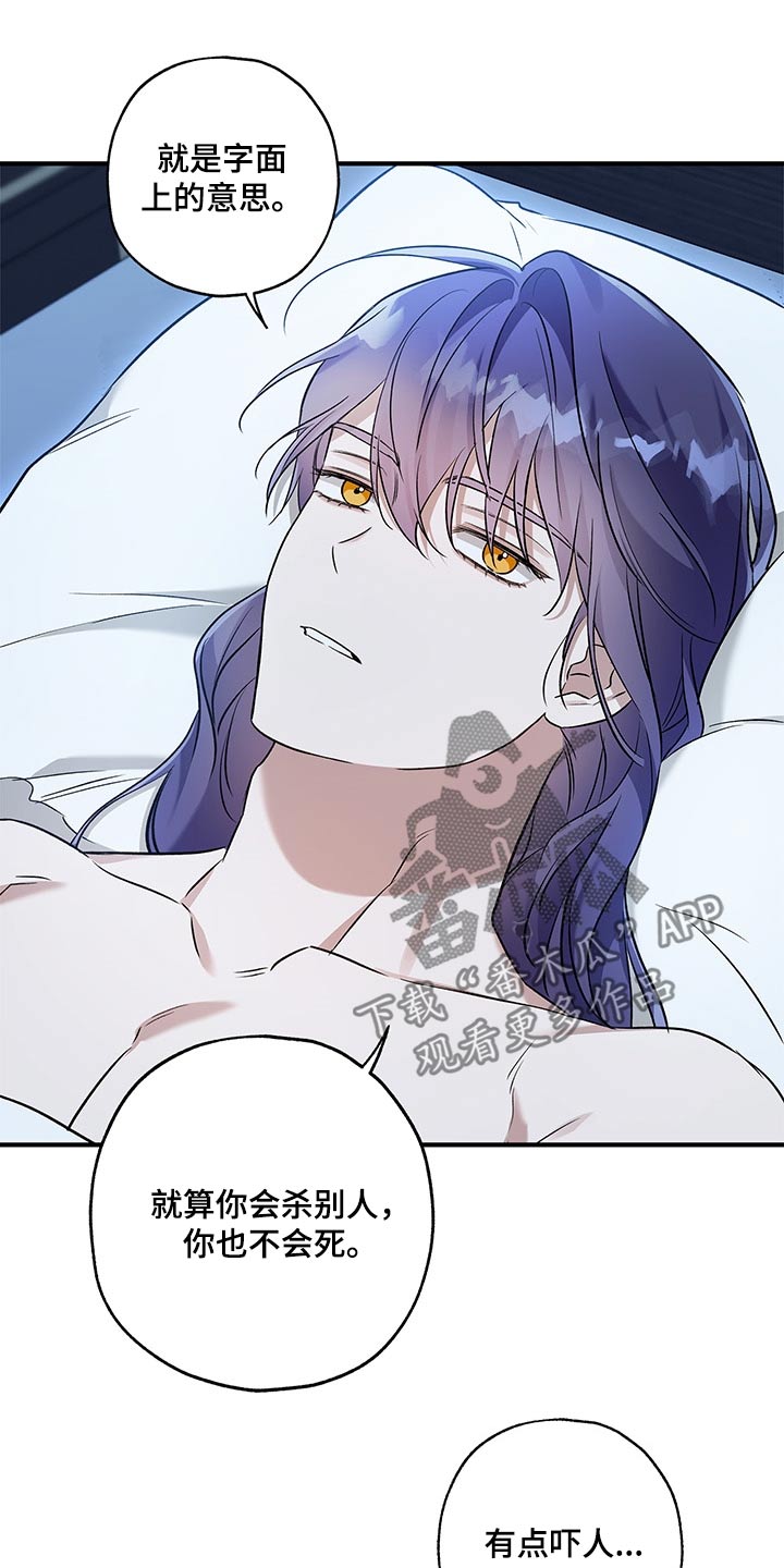 翻滚吧勇士 - 第36话 - 第2张图