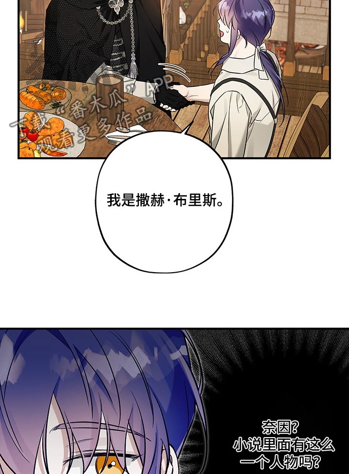 翻滚吧勇士 - 第36话 - 第31张图