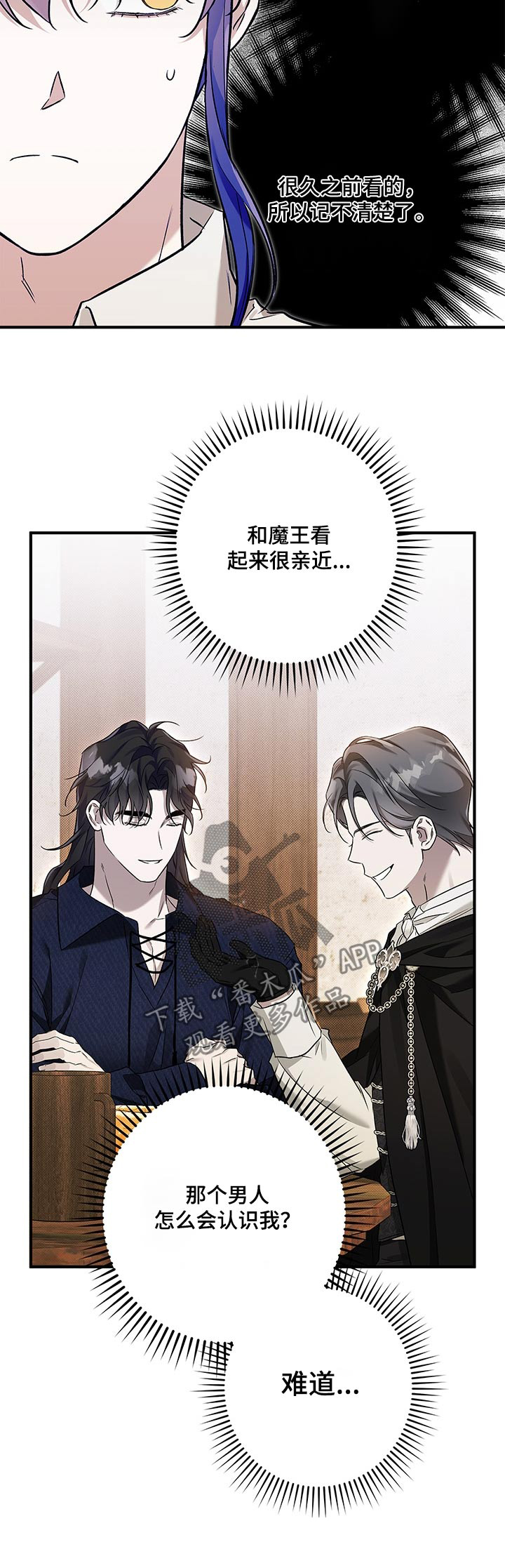 翻滚吧勇士 - 第36话 - 第32张图