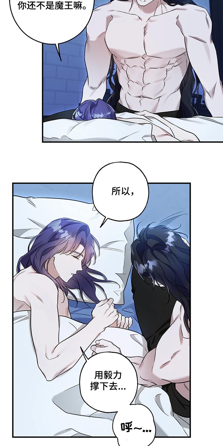 翻滚吧勇士 - 第36话 - 第4张图