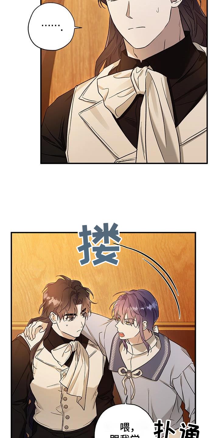 翻滚吧勇士 - 第25话 - 第10张图