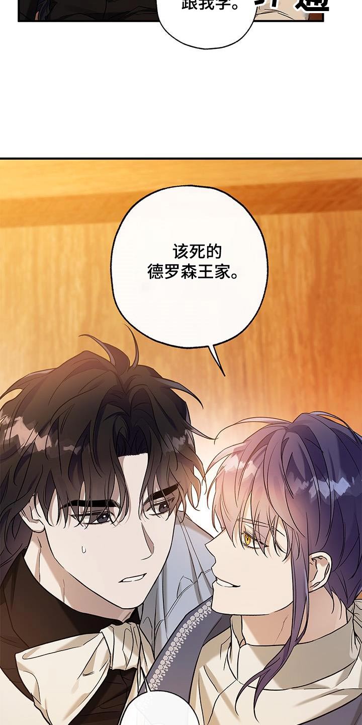 翻滚吧勇士 - 第25话 - 第11张图