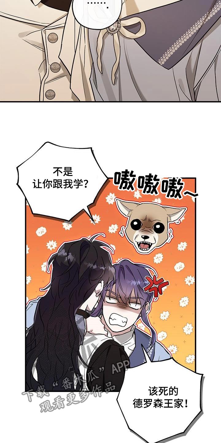 翻滚吧勇士 - 第25话 - 第12张图