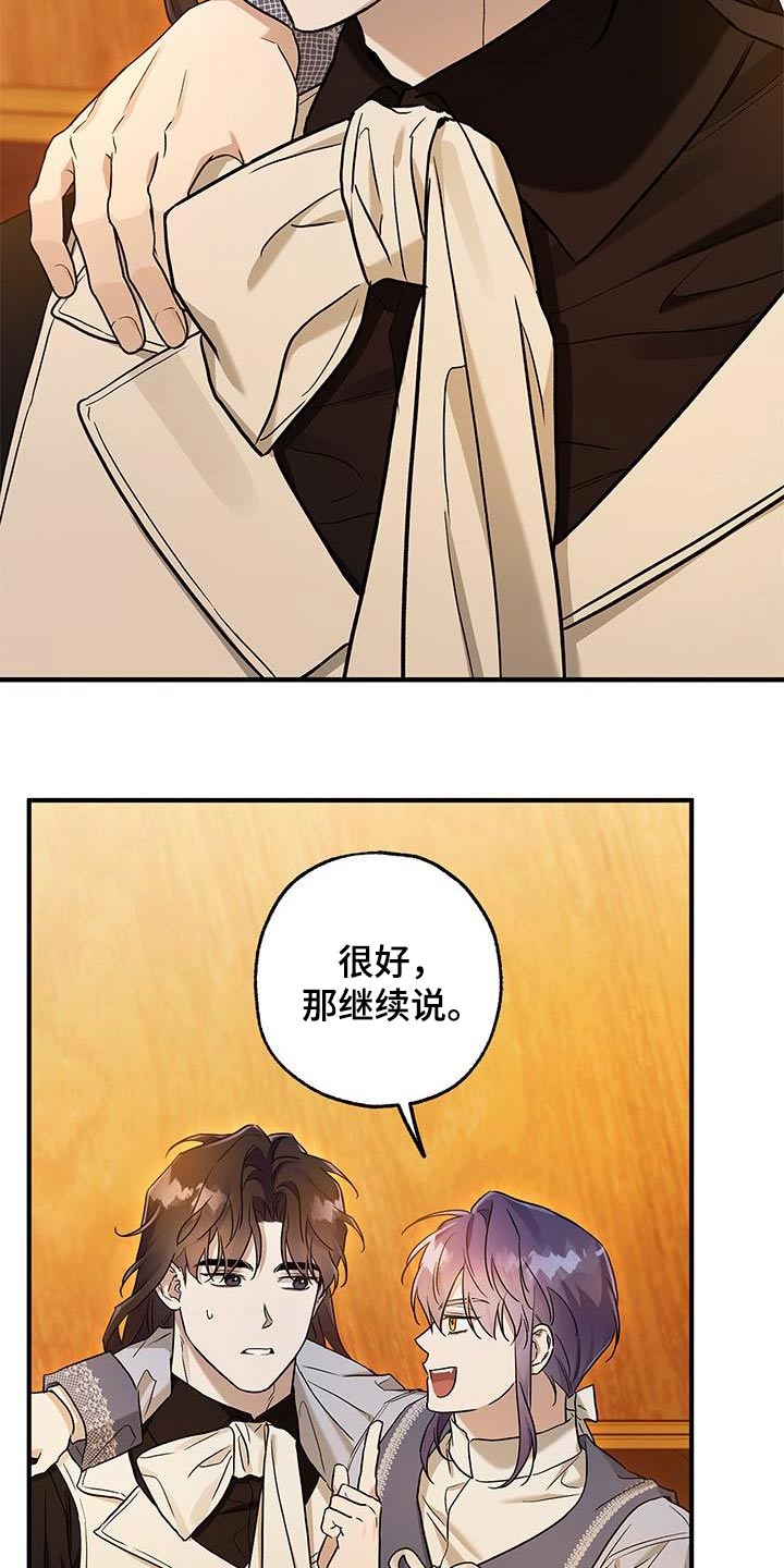 翻滚吧勇士 - 第25话 - 第14张图