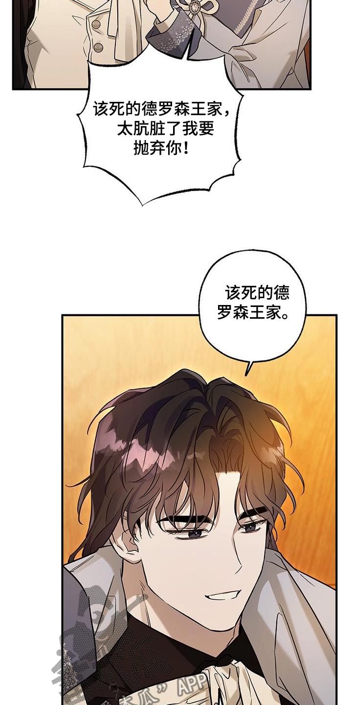 翻滚吧勇士 - 第25话 - 第15张图