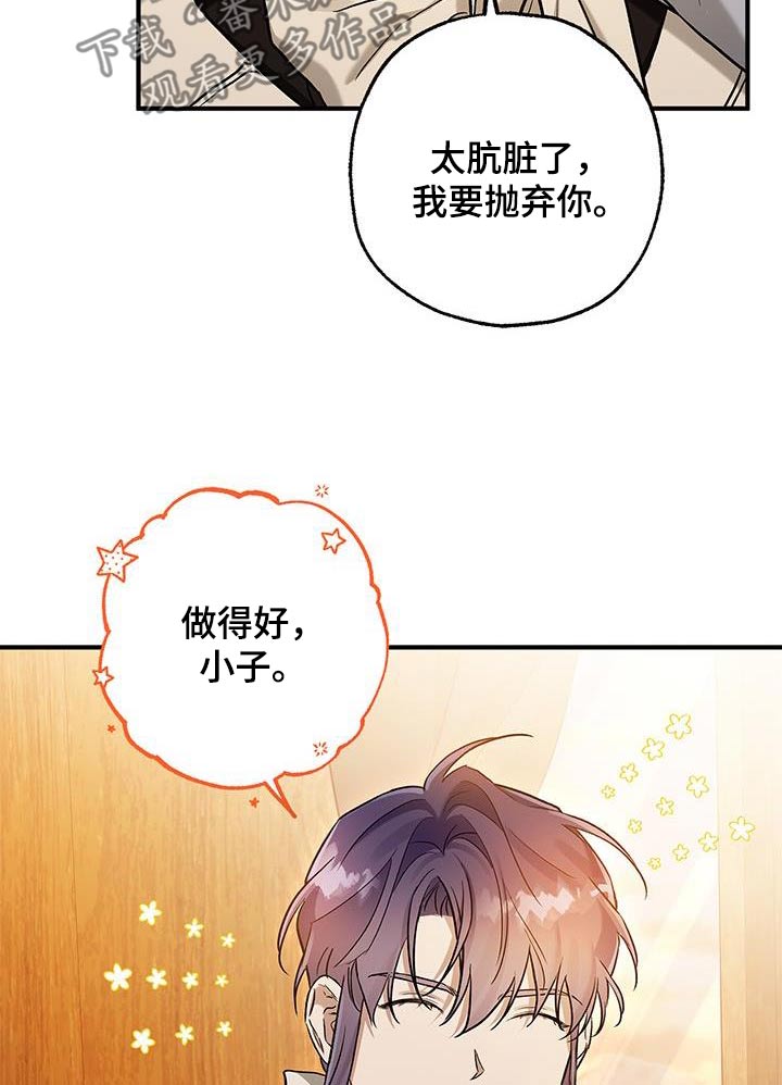 翻滚吧勇士 - 第25话 - 第16张图