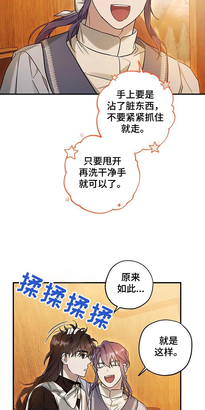 翻滚吧勇士 - 第25话 - 第17张图