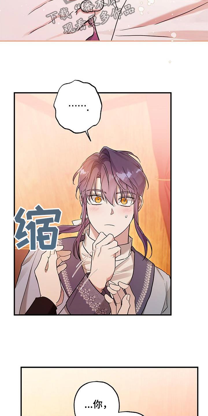 翻滚吧勇士 - 第25话 - 第23张图