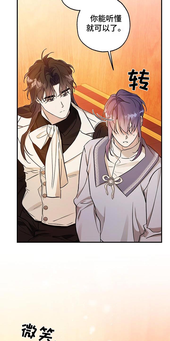 翻滚吧勇士 - 第25话 - 第24张图