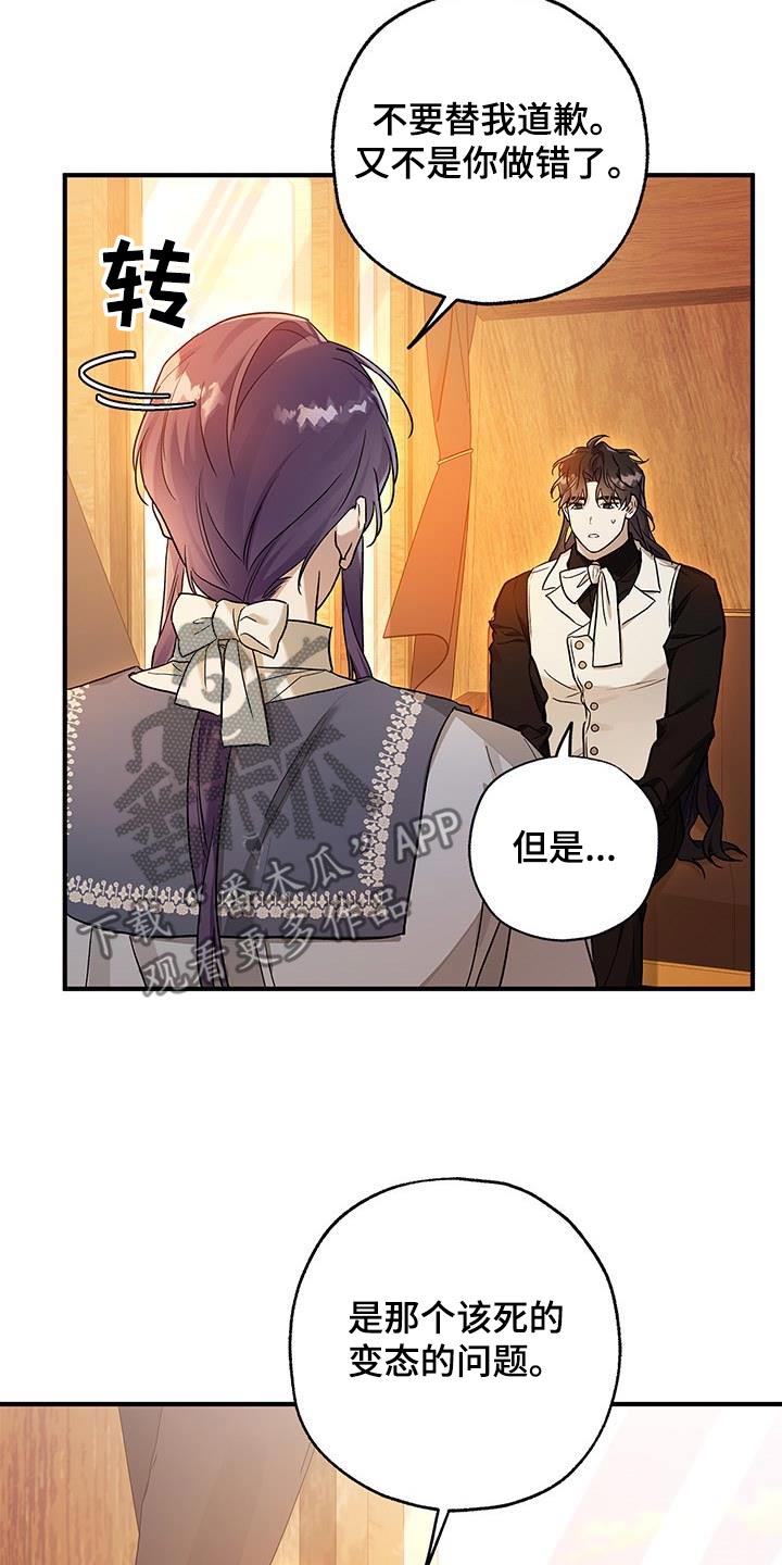 翻滚吧勇士 - 第25话 - 第6张图