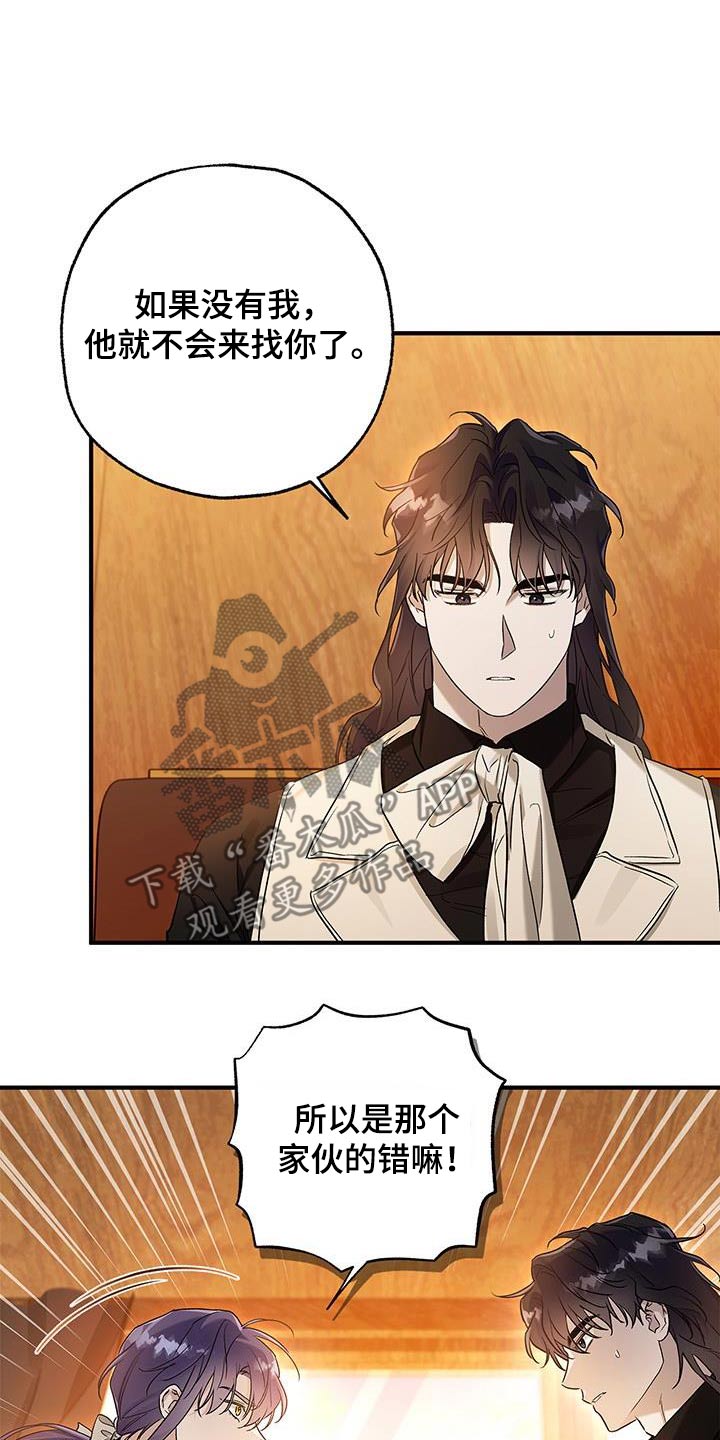 翻滚吧勇士 - 第25话 - 第8张图