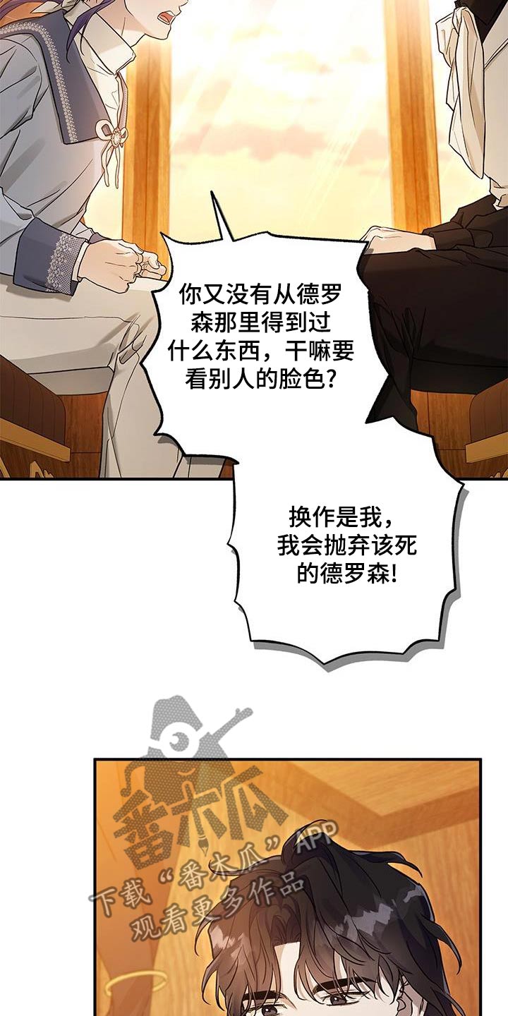 翻滚吧勇士 - 第25话 - 第9张图