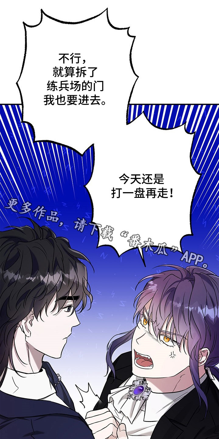 翻滚吧勇士 - 第14话 - 第11张图