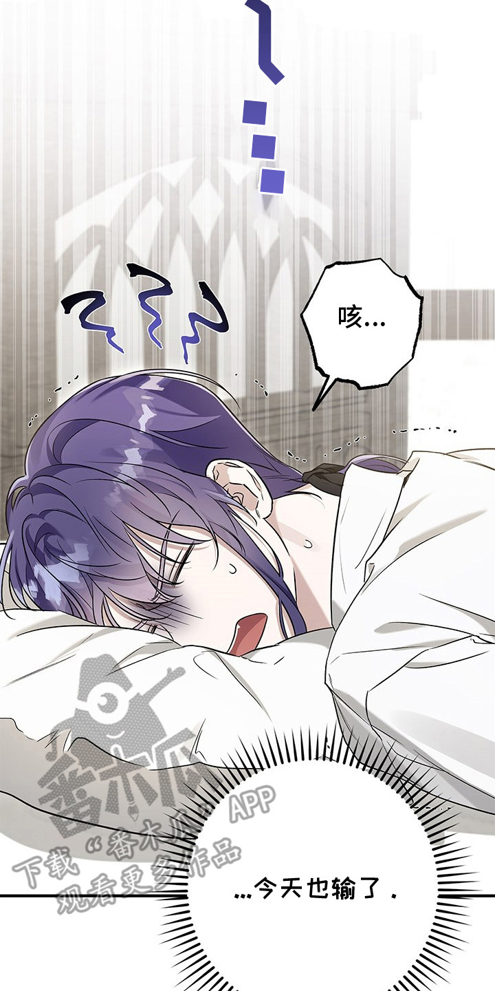 翻滚吧勇士 - 第14话 - 第15张图