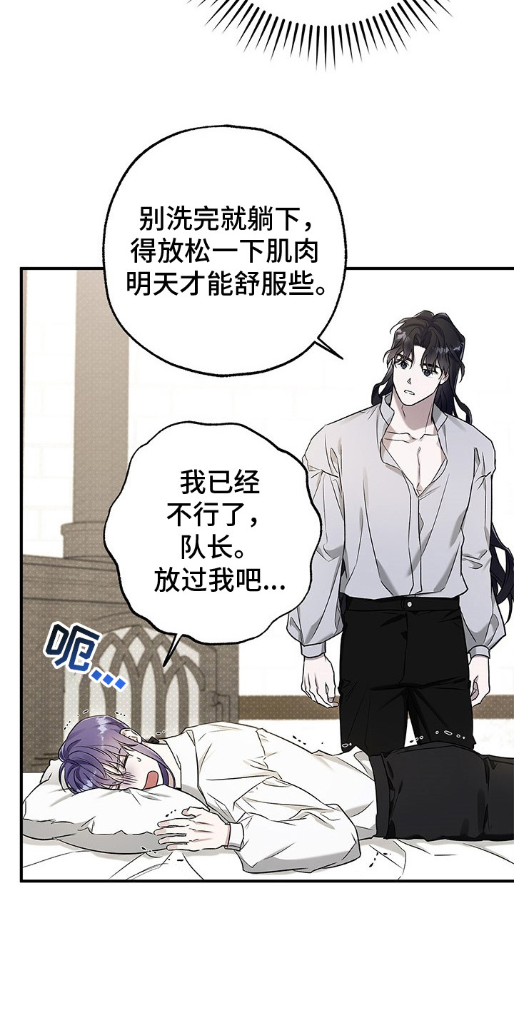 翻滚吧勇士 - 第14话 - 第16张图