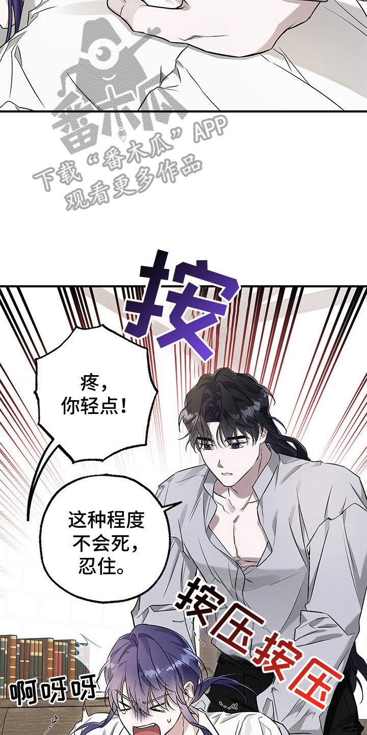 翻滚吧勇士 - 第14话 - 第18张图