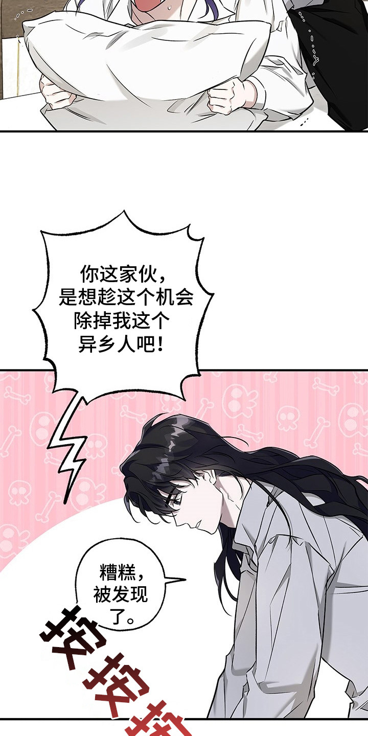 翻滚吧勇士 - 第14话 - 第19张图