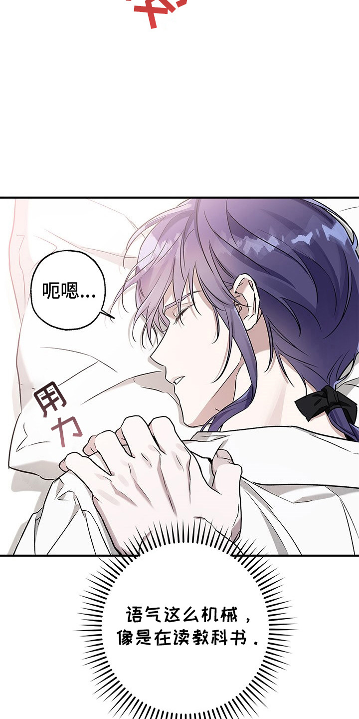 翻滚吧勇士 - 第14话 - 第20张图