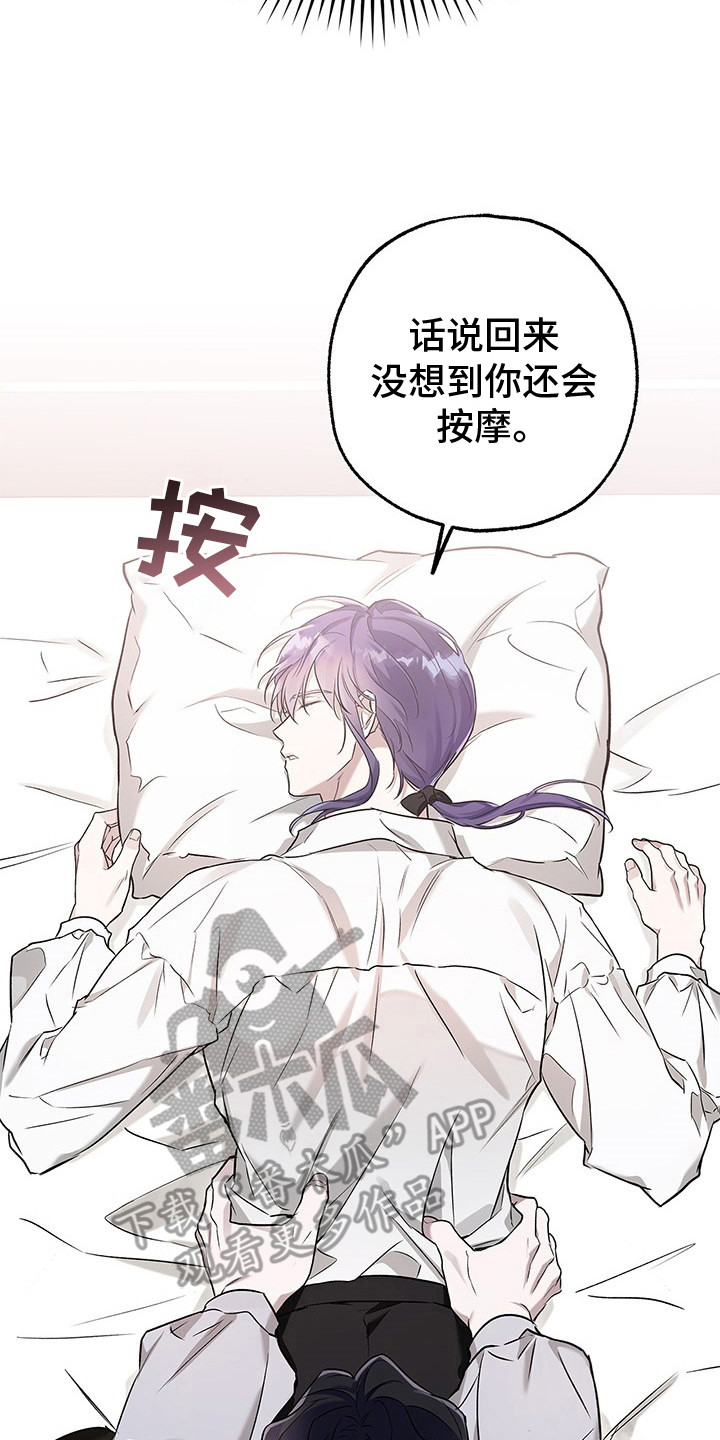 翻滚吧勇士 - 第14话 - 第21张图