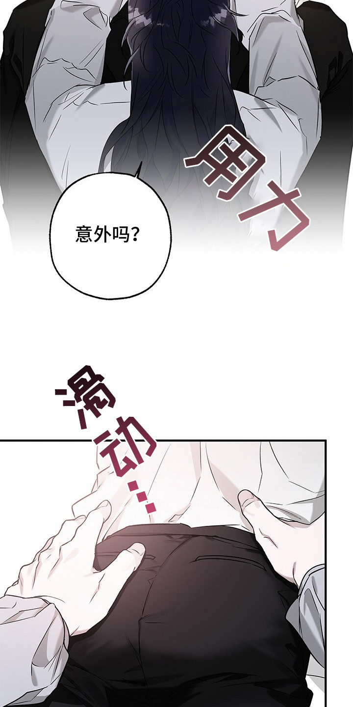 翻滚吧勇士 - 第14话 - 第22张图