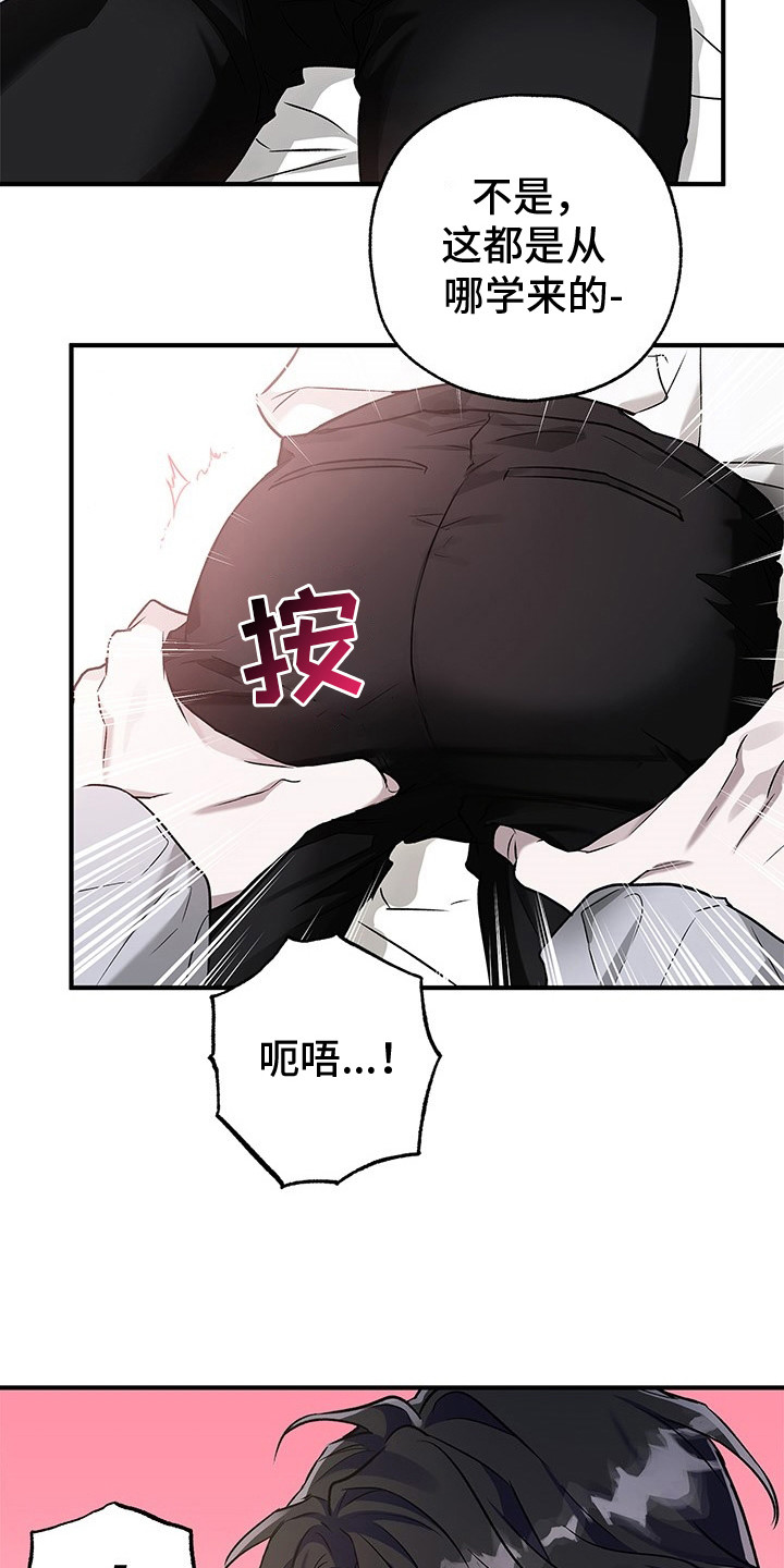 翻滚吧勇士 - 第14话 - 第23张图