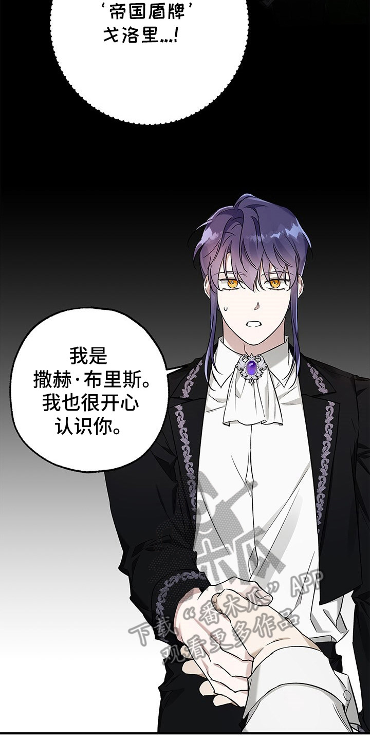 翻滚吧勇士 - 第14话 - 第2张图