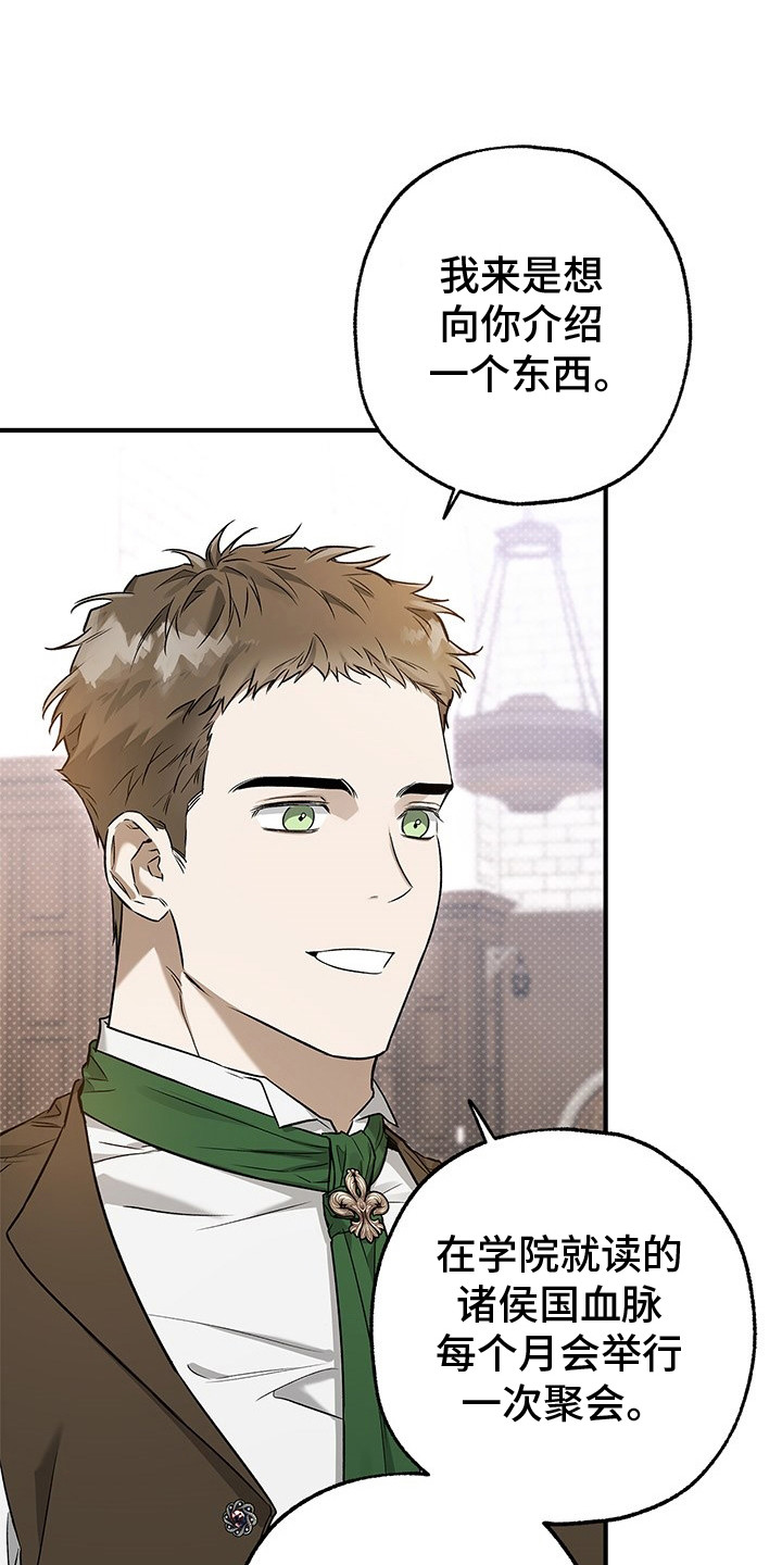 翻滚吧勇士 - 第14话 - 第3张图