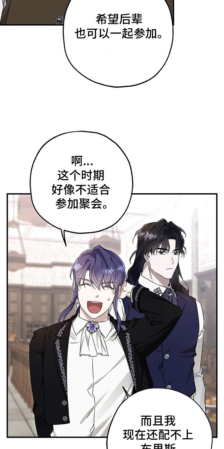 翻滚吧勇士 - 第14话 - 第4张图