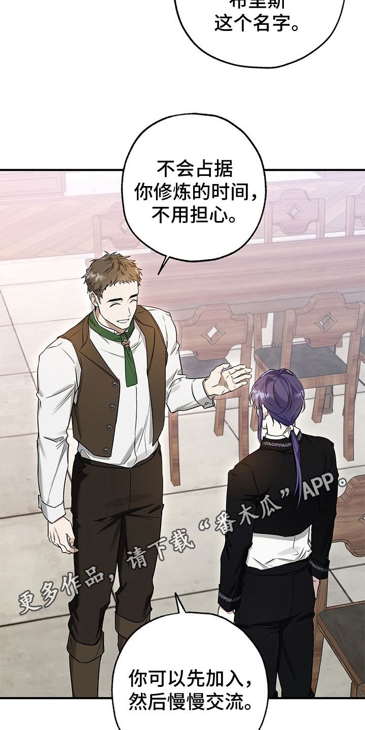 翻滚吧勇士 - 第14话 - 第5张图