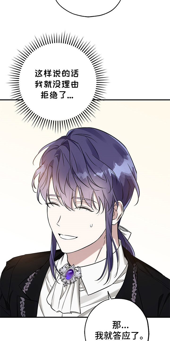 翻滚吧勇士 - 第14话 - 第6张图