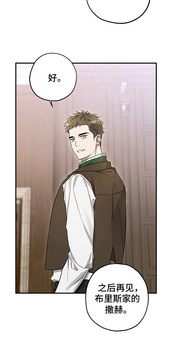 翻滚吧勇士 - 第14话 - 第7张图