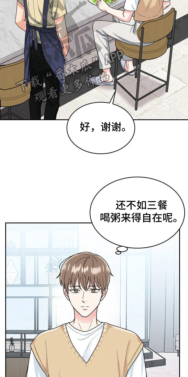 虎的孩子 - 第11话 - 第15张图