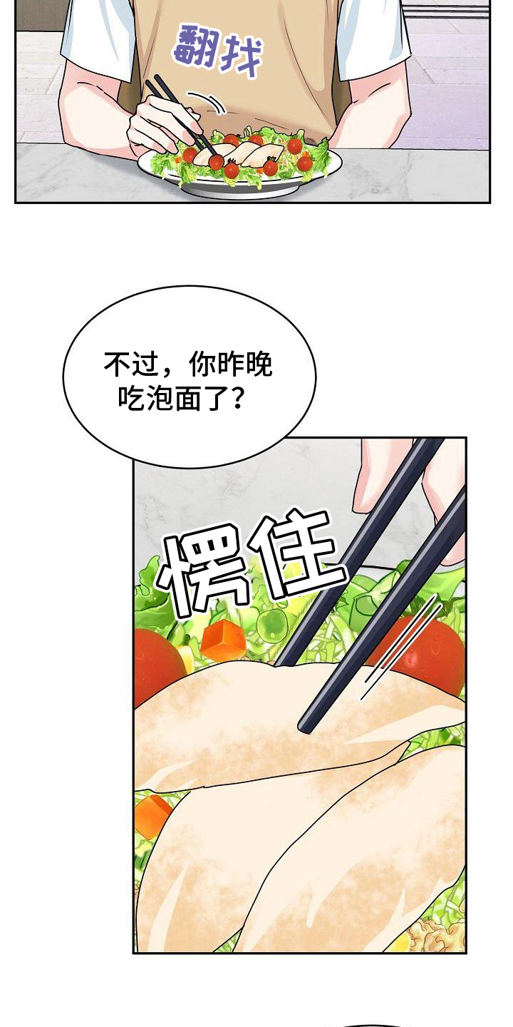 虎的孩子 - 第11话 - 第16张图