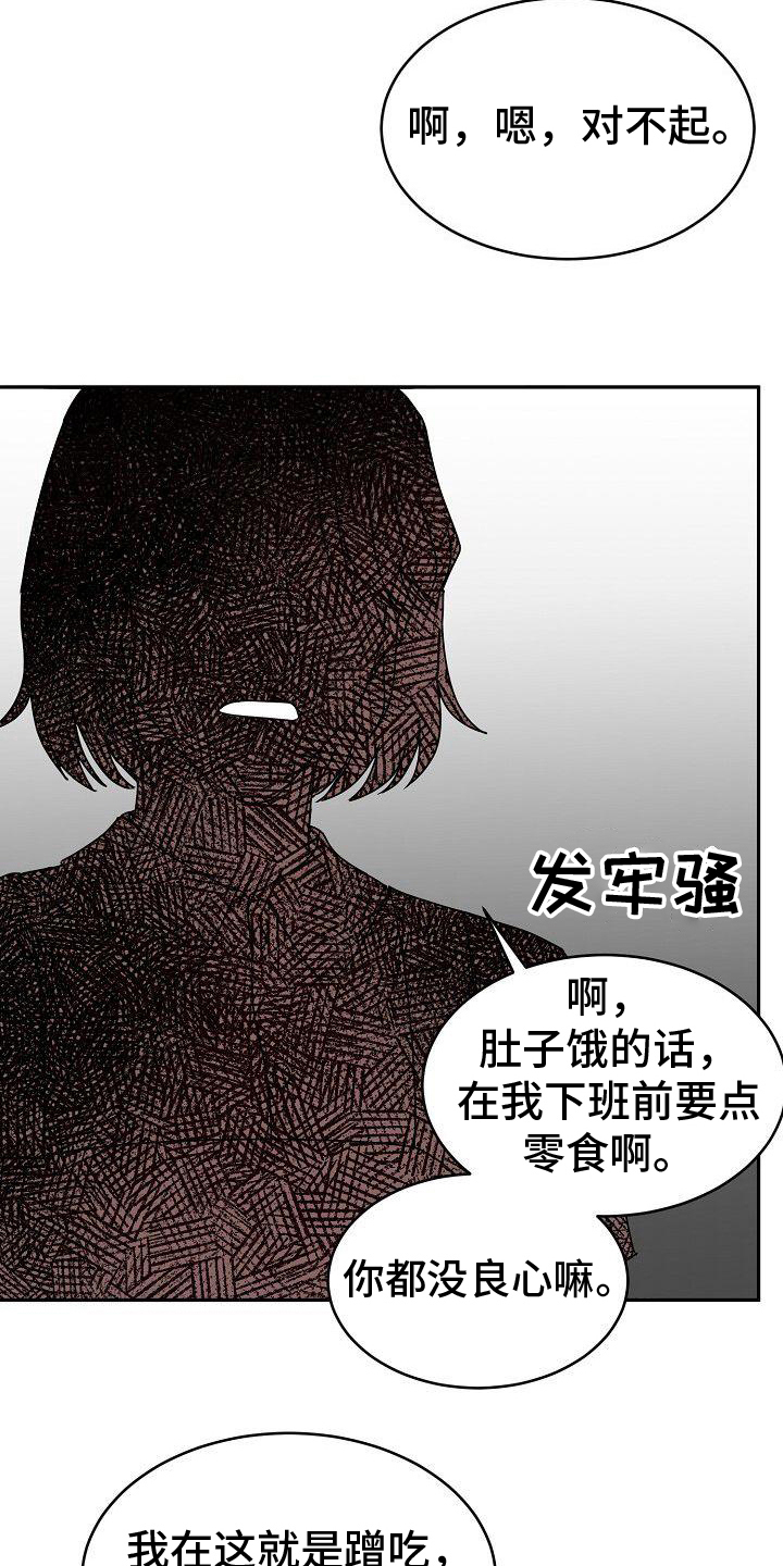 虎的孩子 - 第11话 - 第17张图