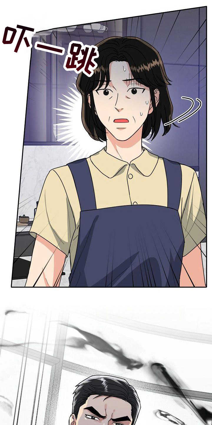 虎的孩子 - 第11话 - 第19张图