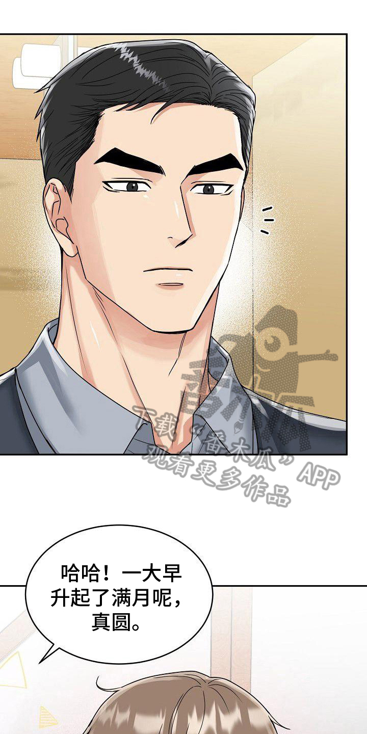 虎的孩子 - 第11话 - 第1张图