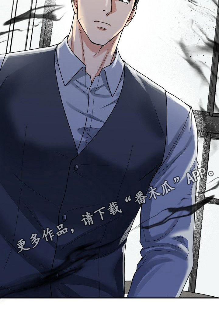 虎的孩子 - 第11话 - 第20张图