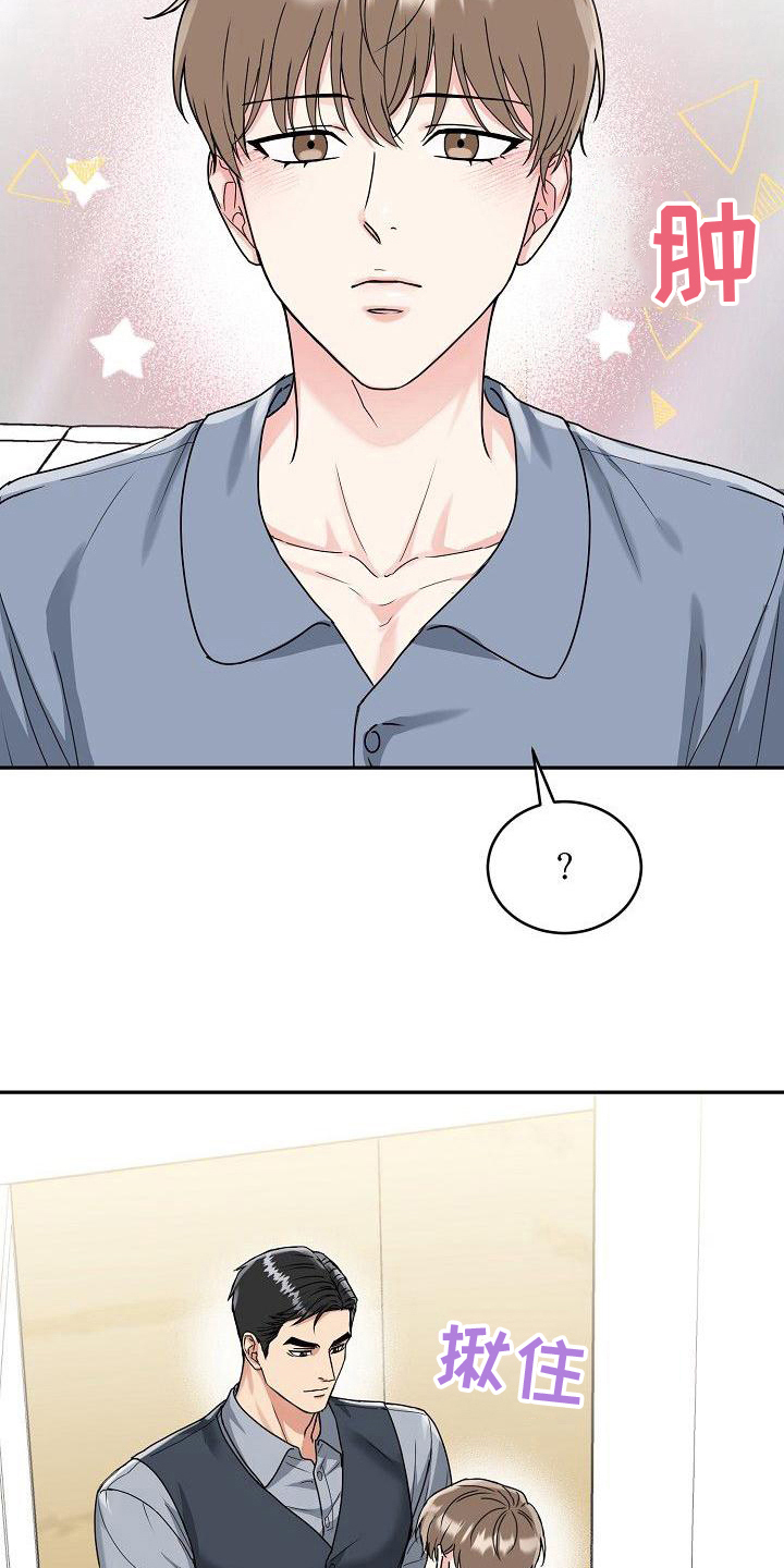 虎的孩子 - 第11话 - 第2张图