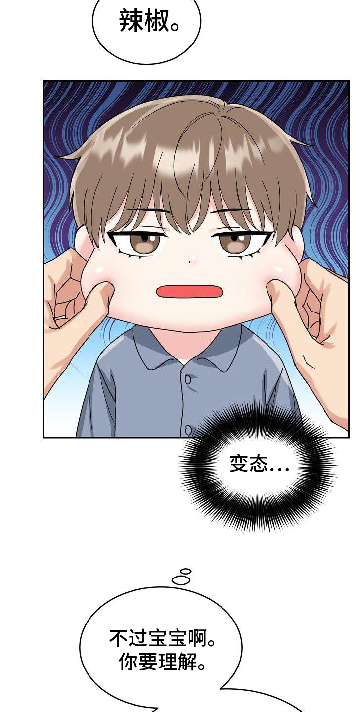 虎的孩子 - 第11话 - 第5张图